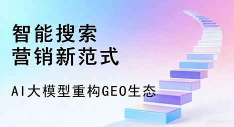 安徽全域优化生态，构建品牌全网协同、区域深耕的流量增长体系
