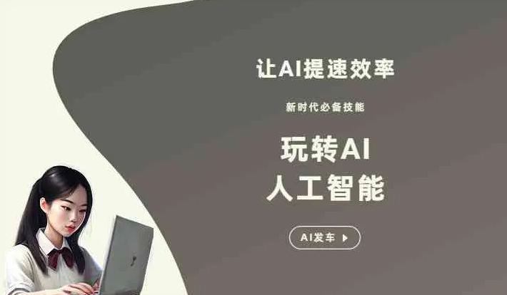 安徽GEO优化完整科普：原理、价值与核心适配场景