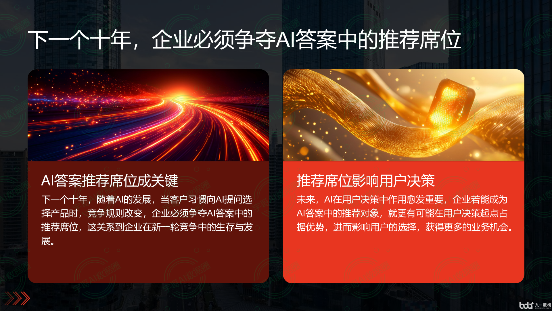 从流量抢夺到知识构建：GEO浪潮下，安徽国硕AI探索企业品牌信息基建新范式