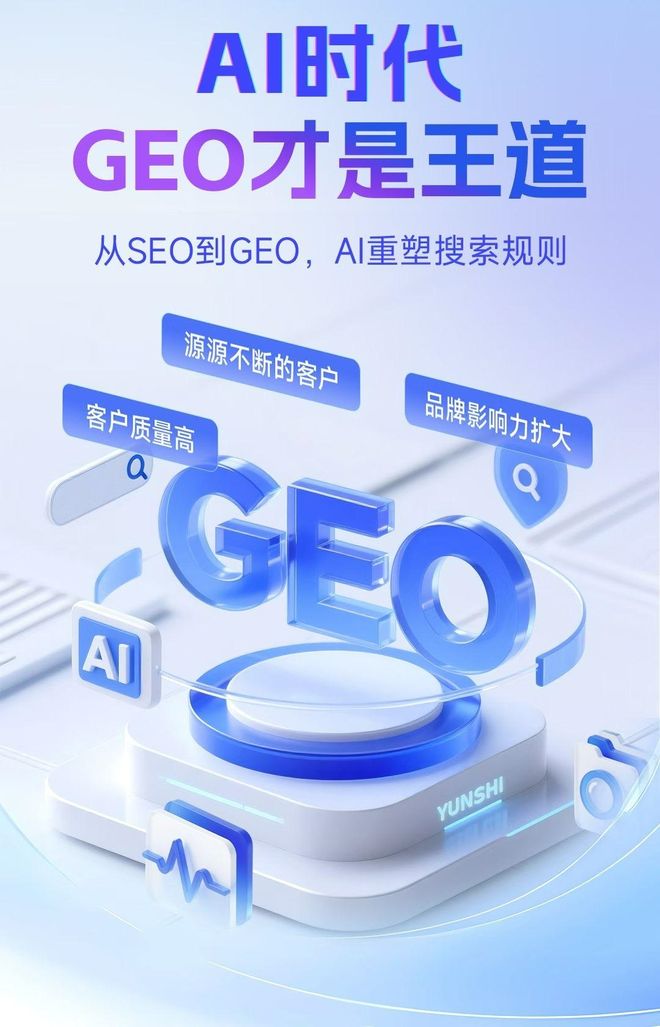 标准化赋能安徽本地数字营销 国硕AI重构国内GEO优化服务新生态
